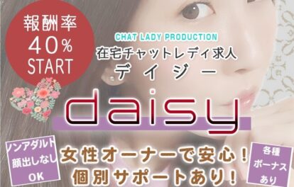 【daisy】デイジー ーagtグループ